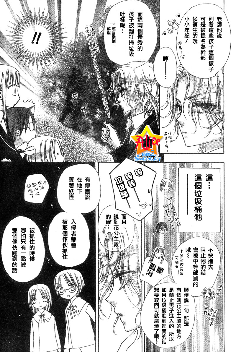 爱丽丝学园番外篇3图