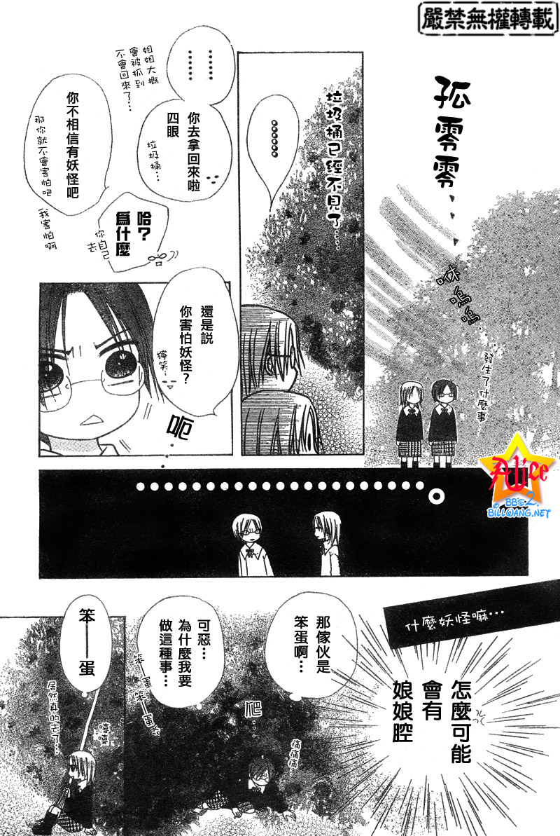 爱丽丝学园番外篇3图