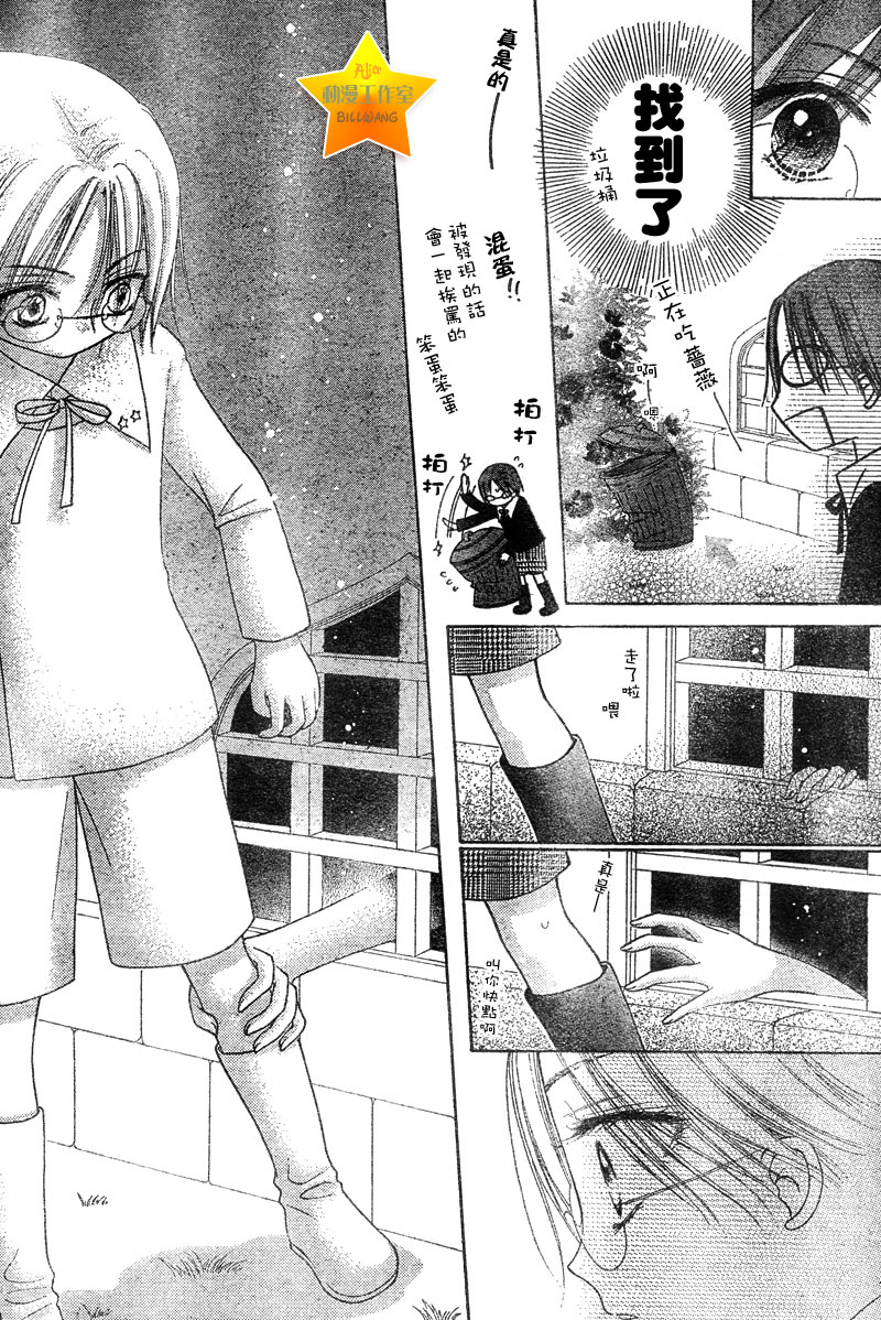 爱丽丝学园番外篇3图