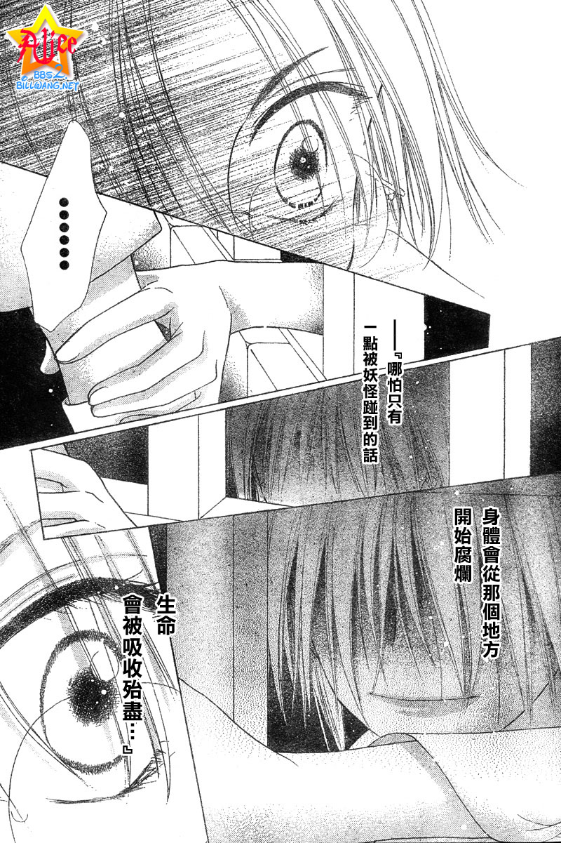 爱丽丝学园番外篇3图