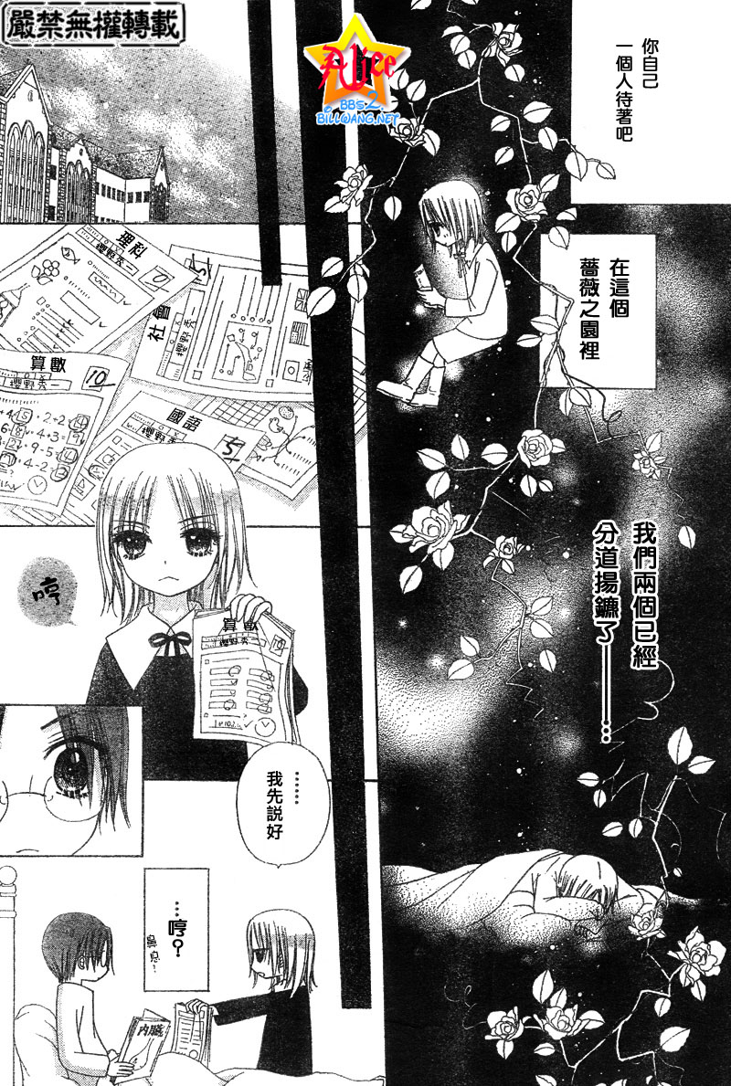 爱丽丝学园番外篇3图