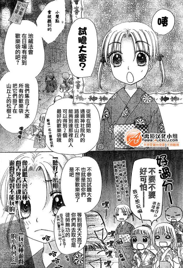 爱丽丝学园番外篇4图