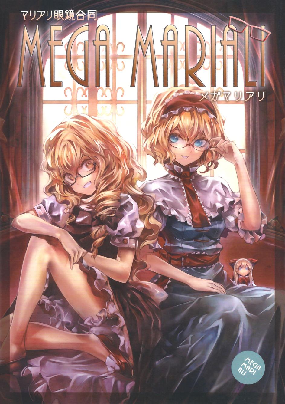 爱丽丝眼镜合同本全1话图