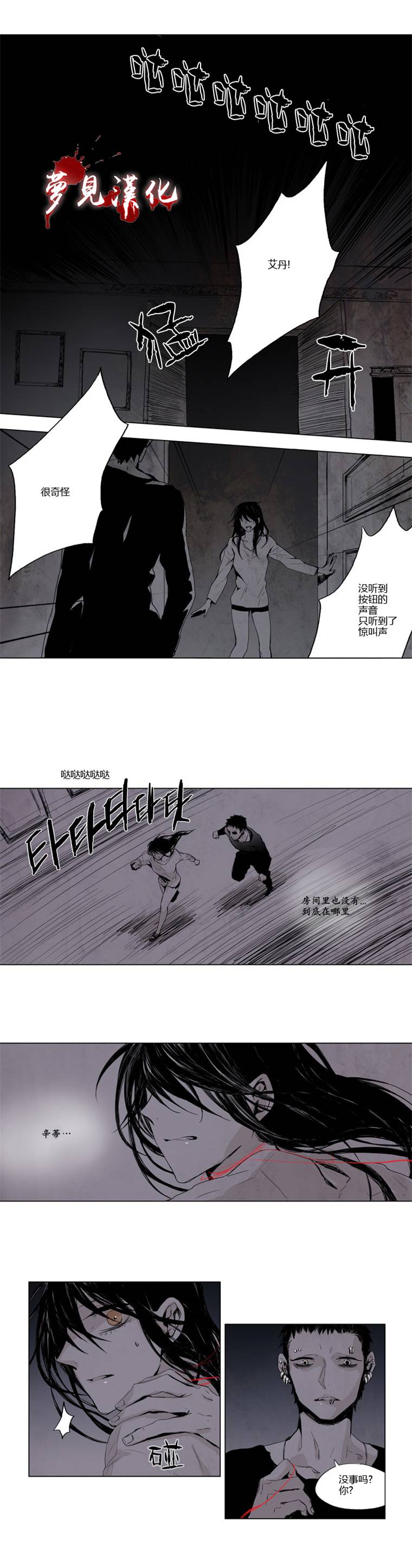 American幽灵杰克第11话图