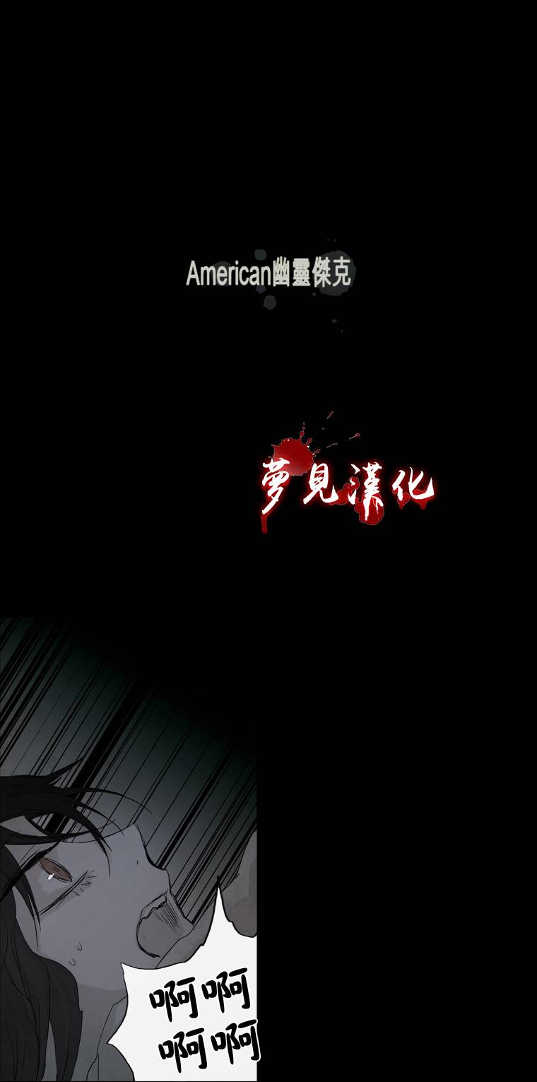 American幽灵杰克第14话图