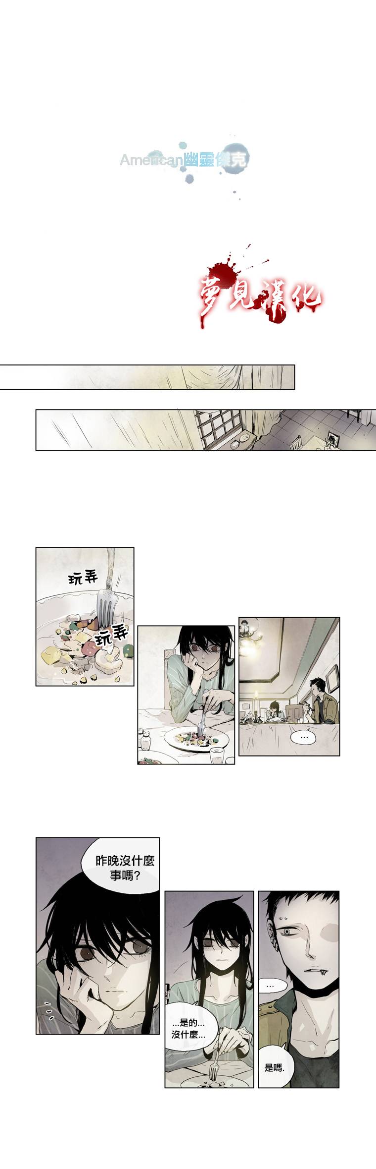 American幽灵杰克第15话图