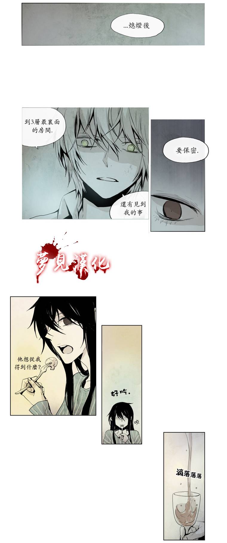 American幽灵杰克第15话图