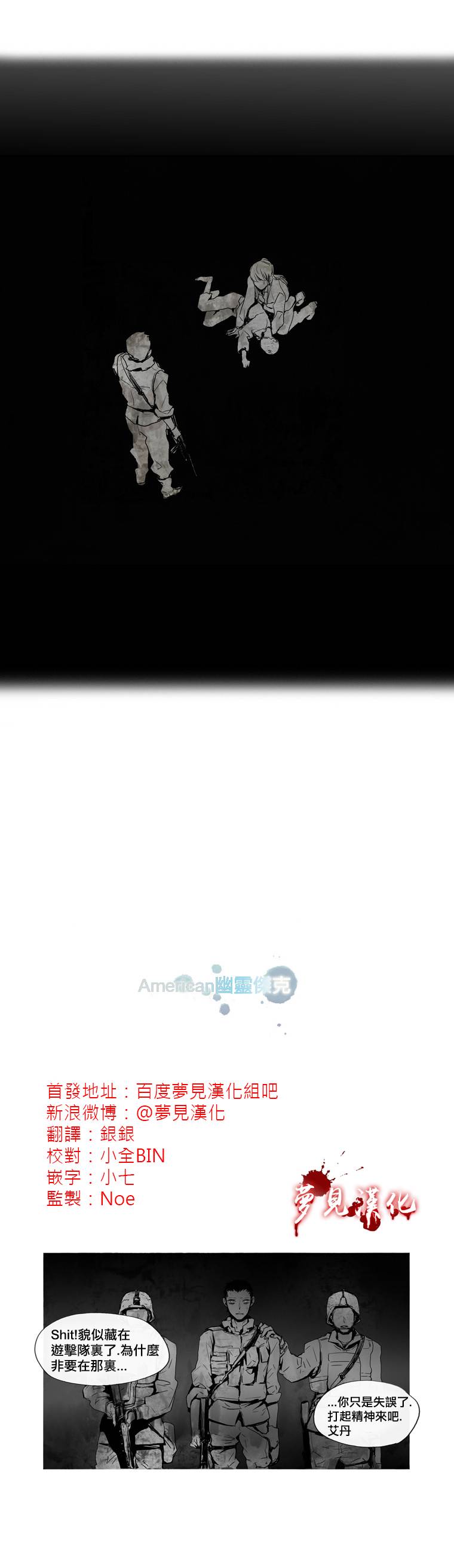 American幽灵杰克第19话图