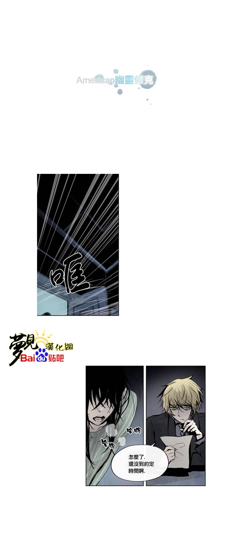 American幽灵杰克第20话图