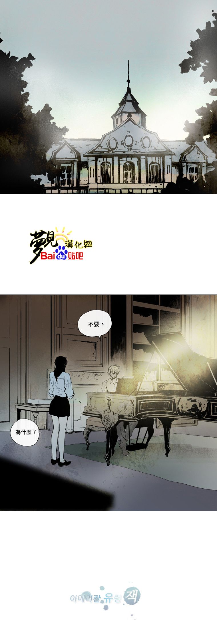 American幽灵杰克第28话图