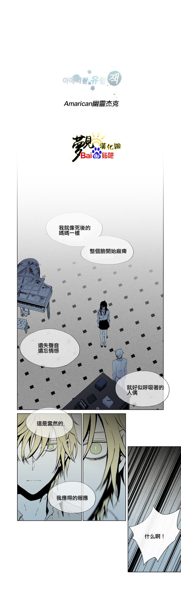 American幽灵杰克第31话图