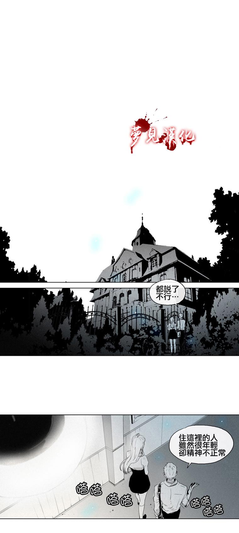 American幽灵杰克第37话图