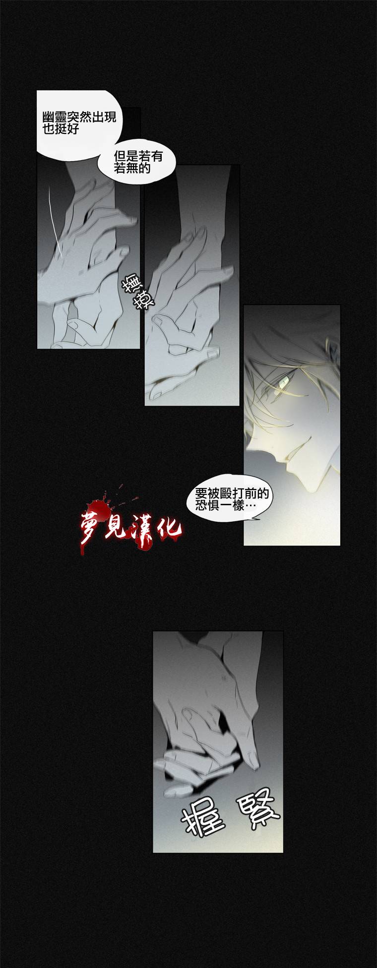 American幽灵杰克第39话图