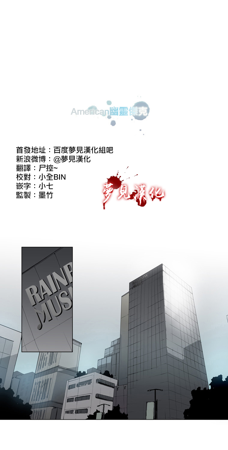 American幽灵杰克第45话图