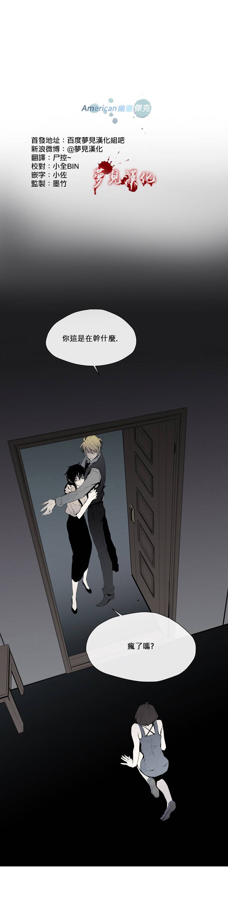 American幽灵杰克第47话图