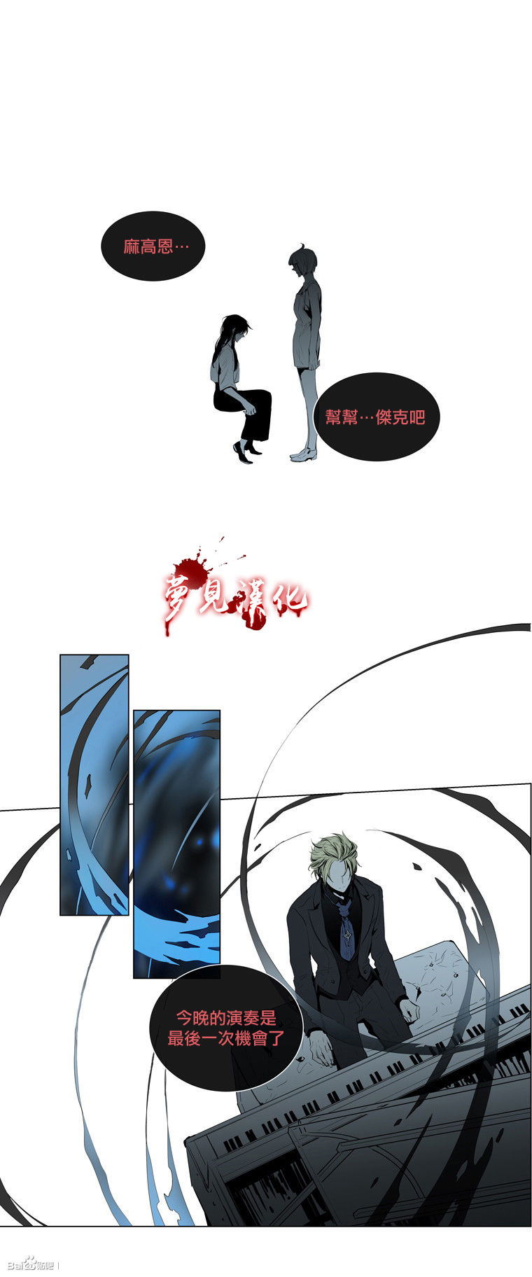 American幽灵杰克第51话图