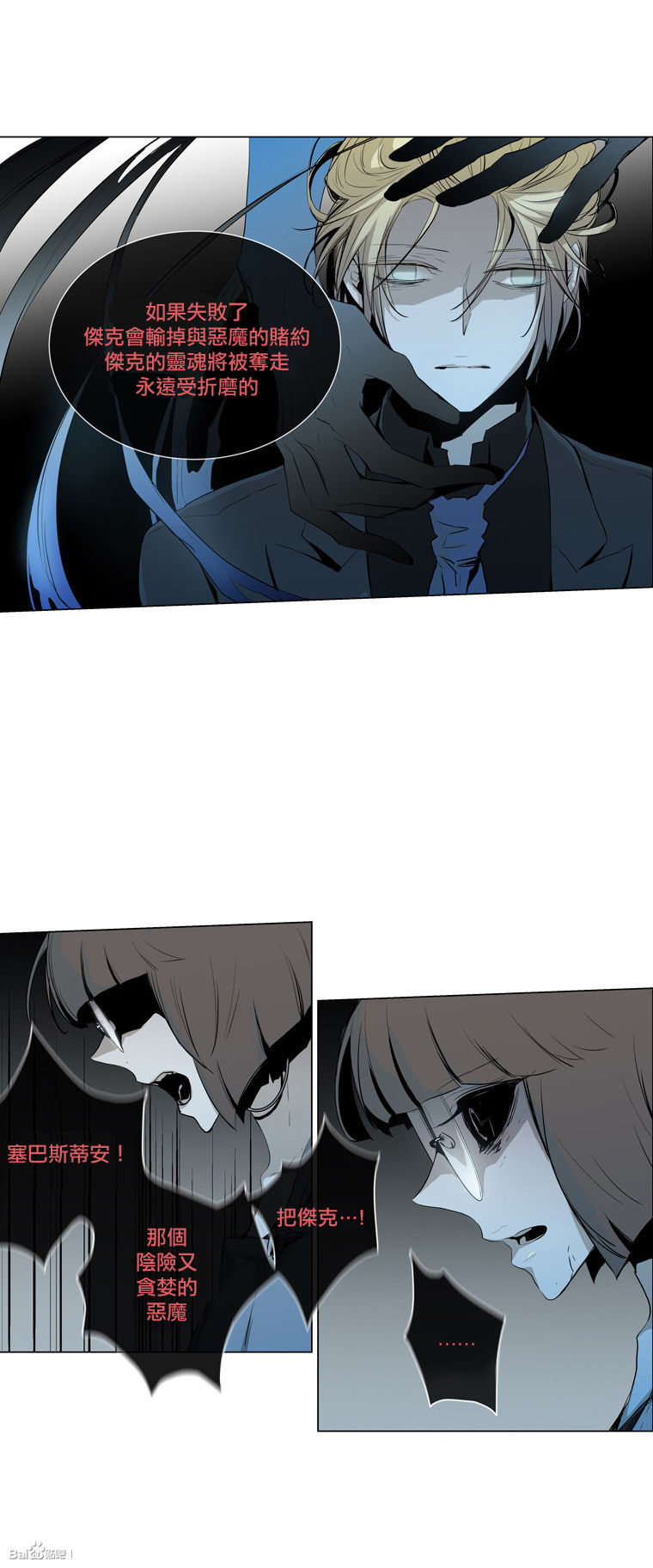 American幽灵杰克第51话图