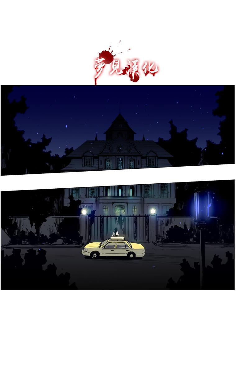 American幽灵杰克第54话图