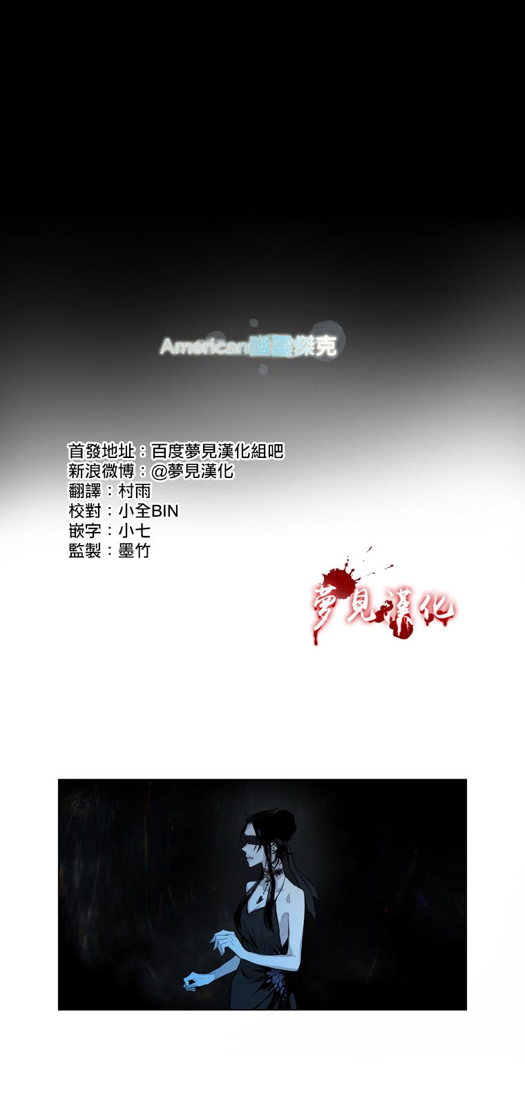 American幽灵杰克第57话图