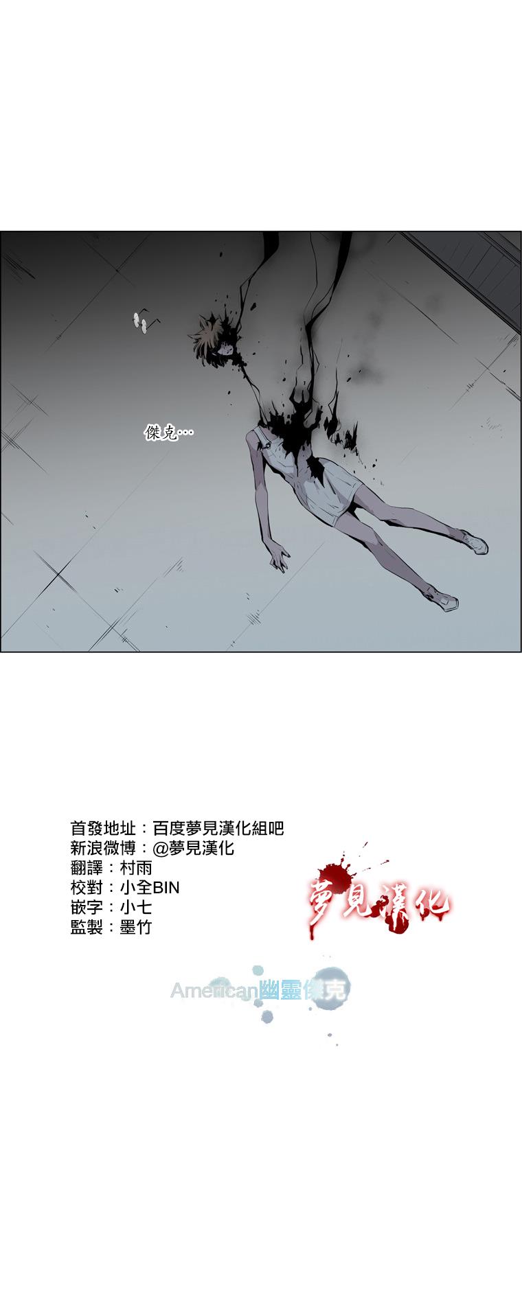 American幽灵杰克第58话图