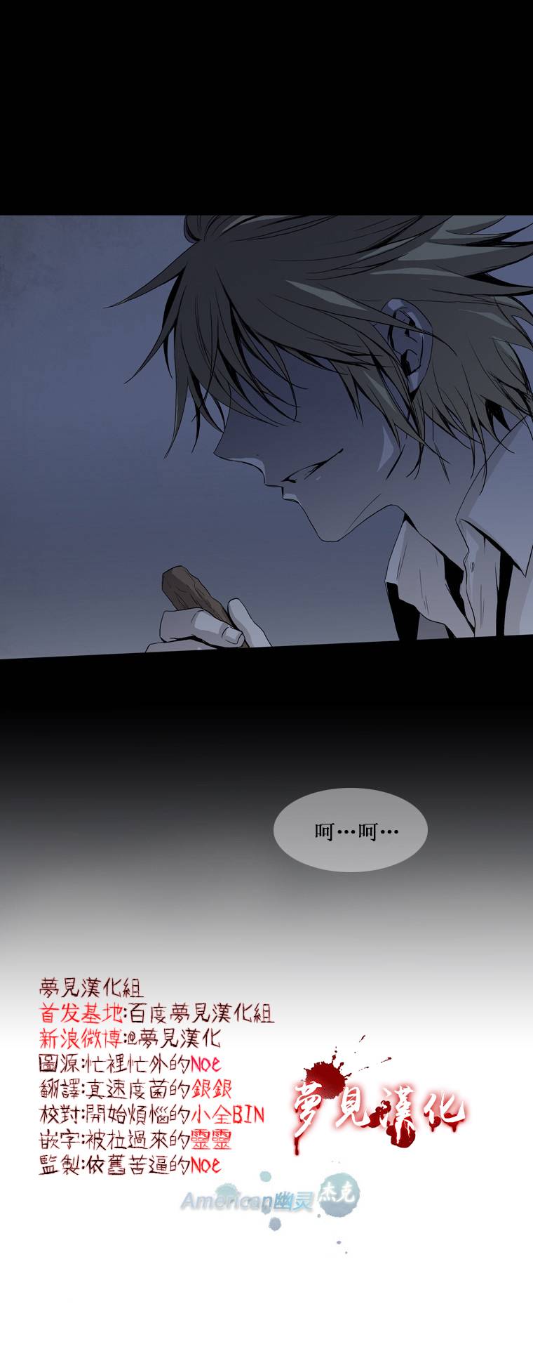 American幽灵杰克第8话图