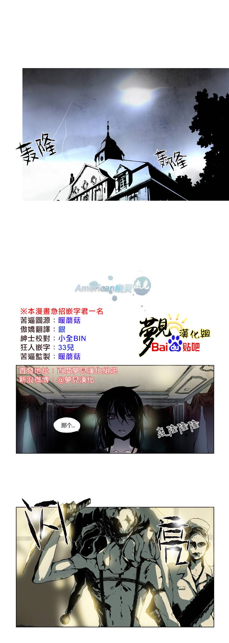 American幽灵杰克第9话图