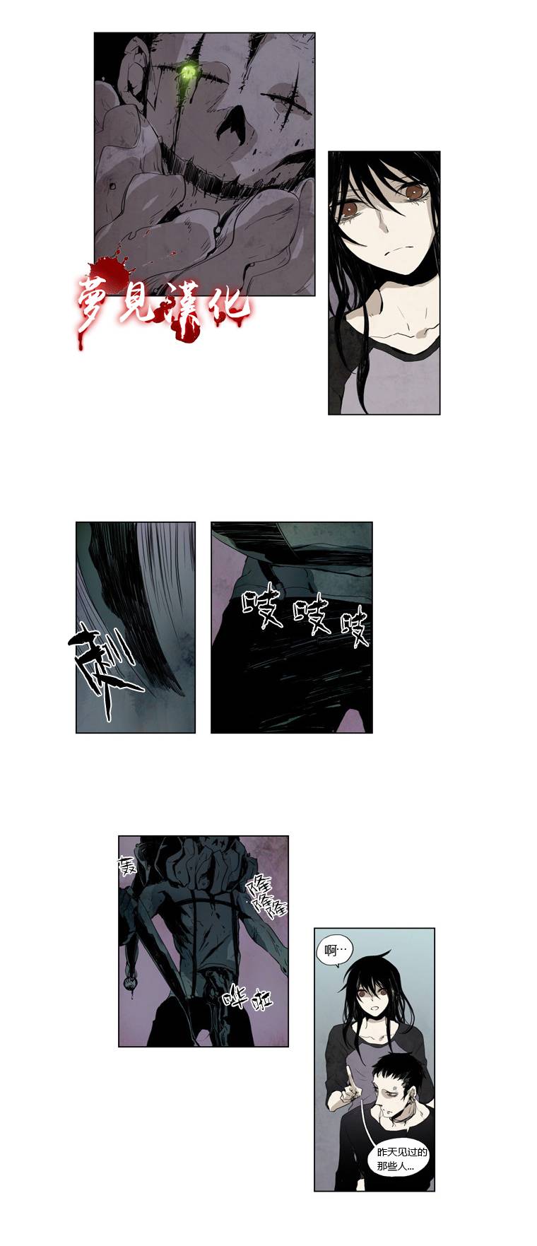 American幽灵杰克第9话图