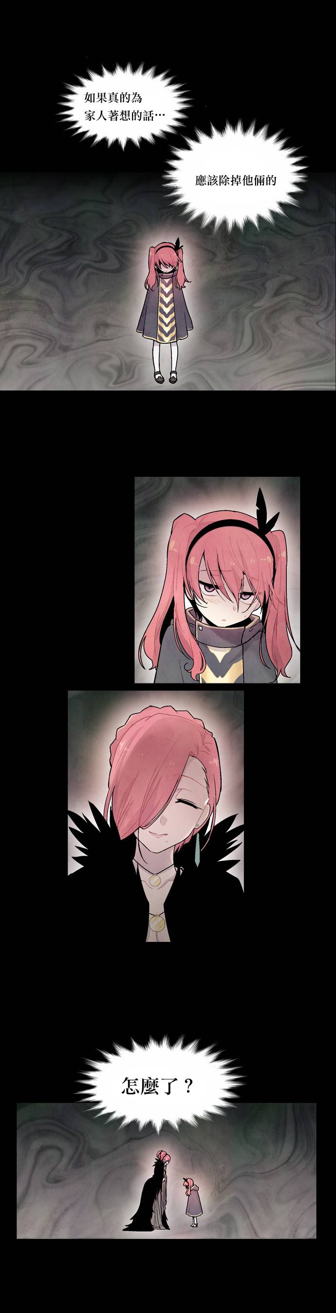 Americano-exodus第10话图