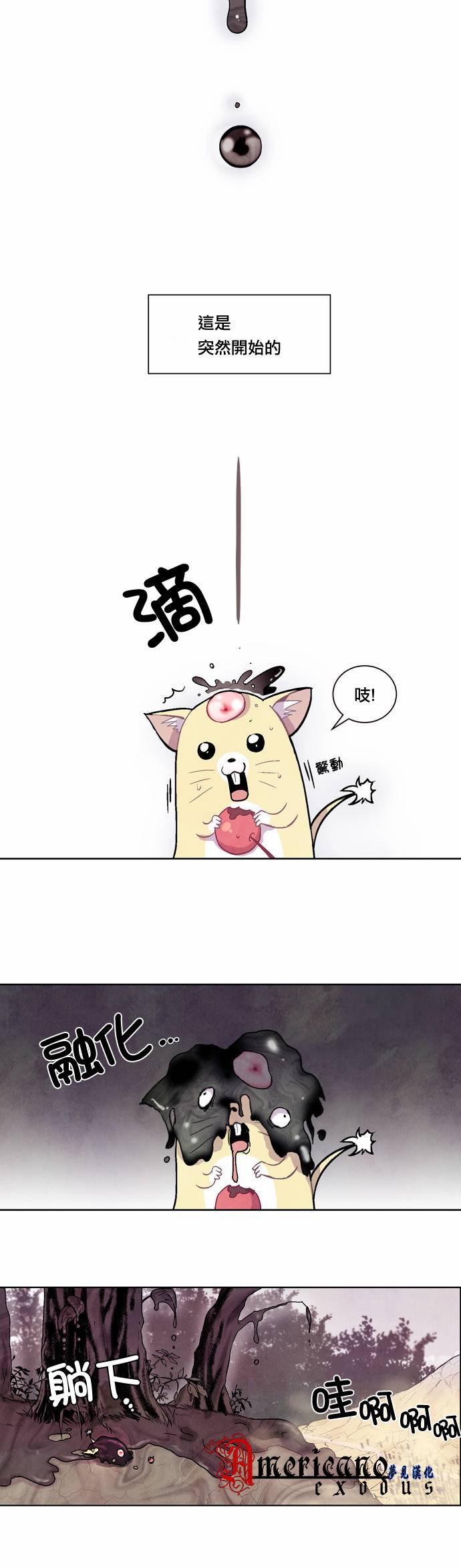 Americano-exodus第11话图