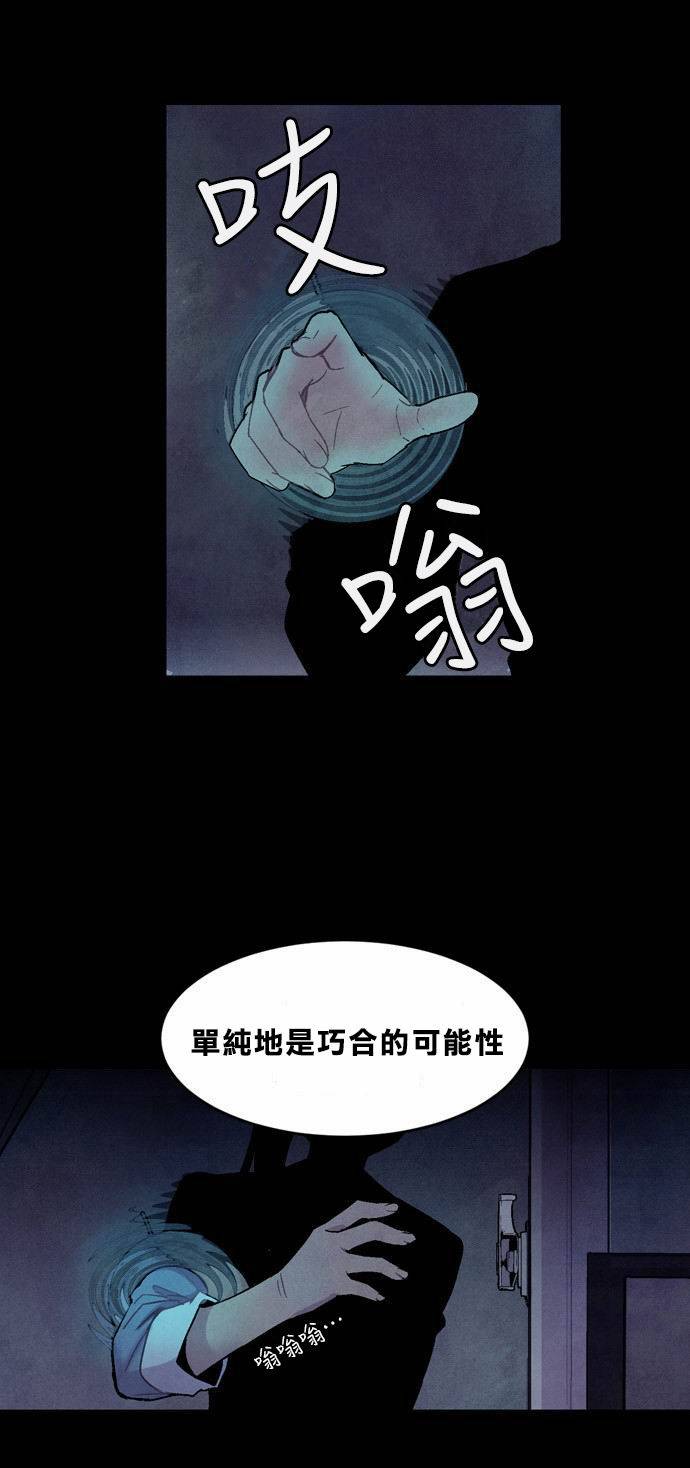 Americano-exodus第12话图