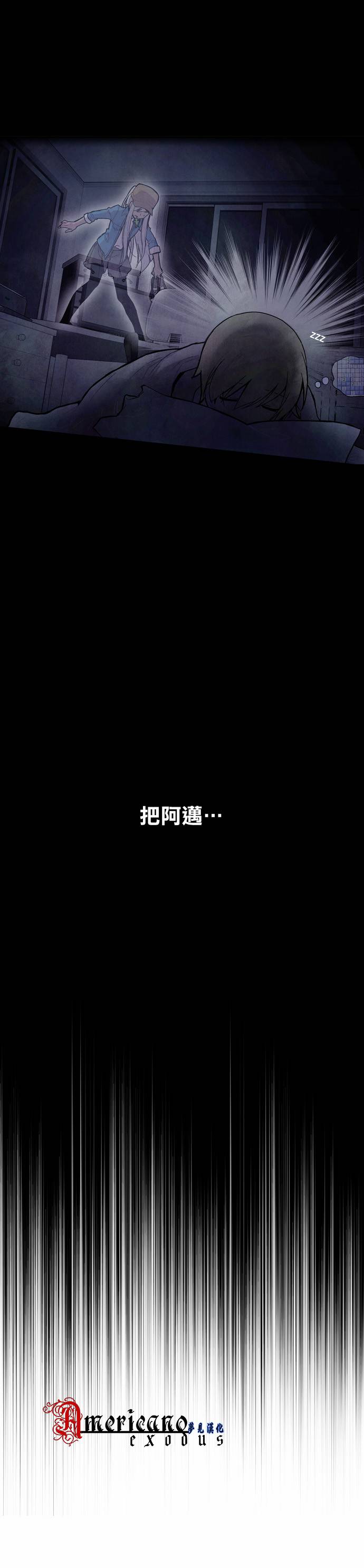 Americano-exodus第13话图