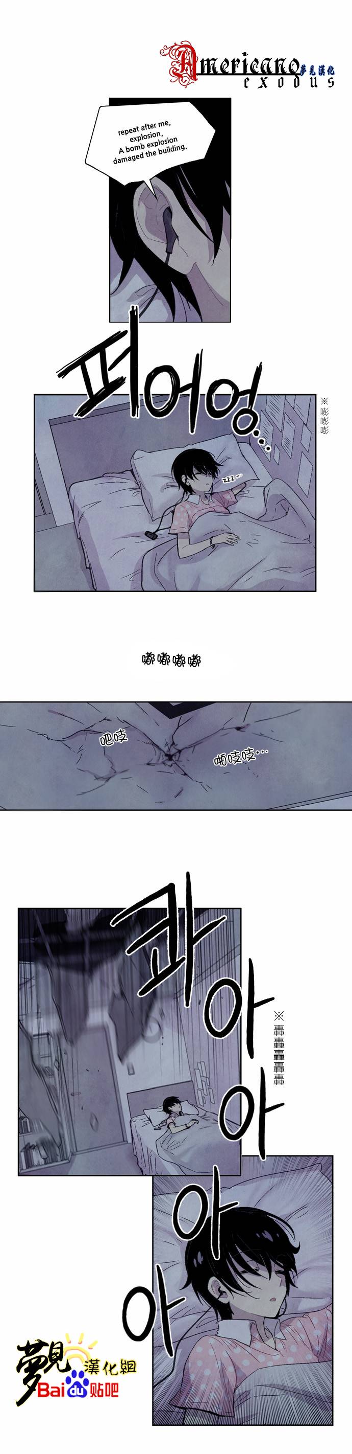 Americano-exodus第14话图