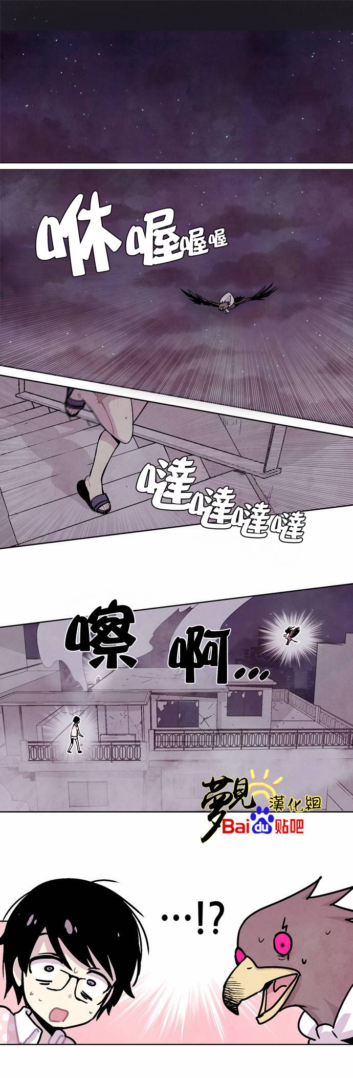 Americano-exodus第15话图