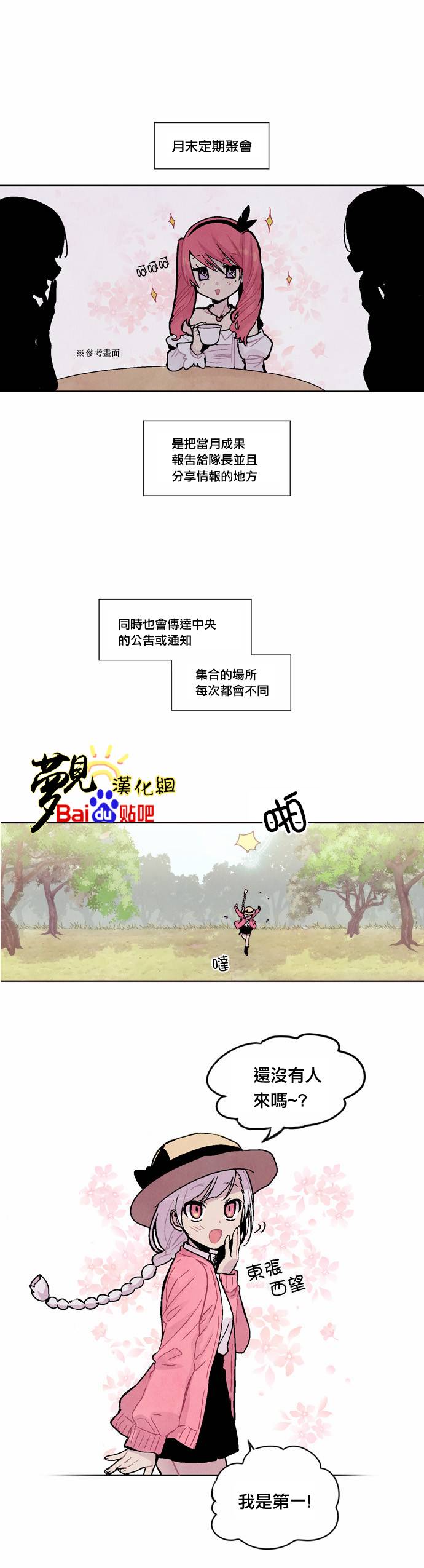 Americano-exodus第17话图