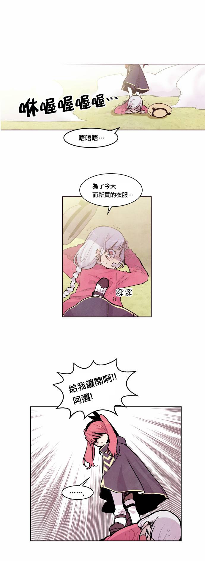 Americano-exodus第17话图