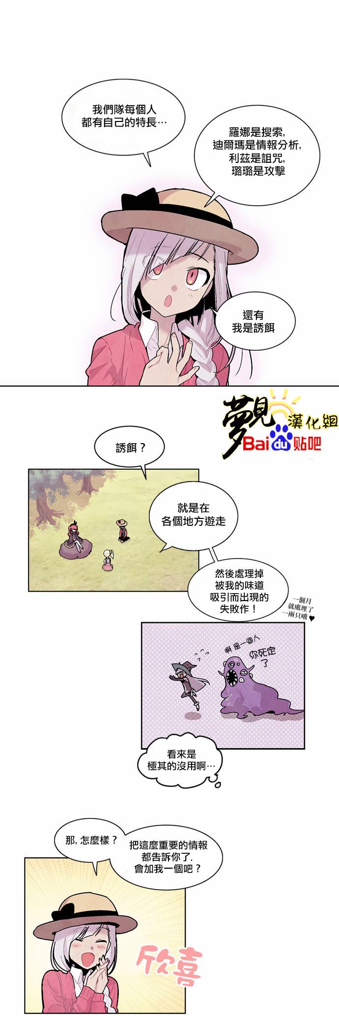 Americano-exodus第19话图