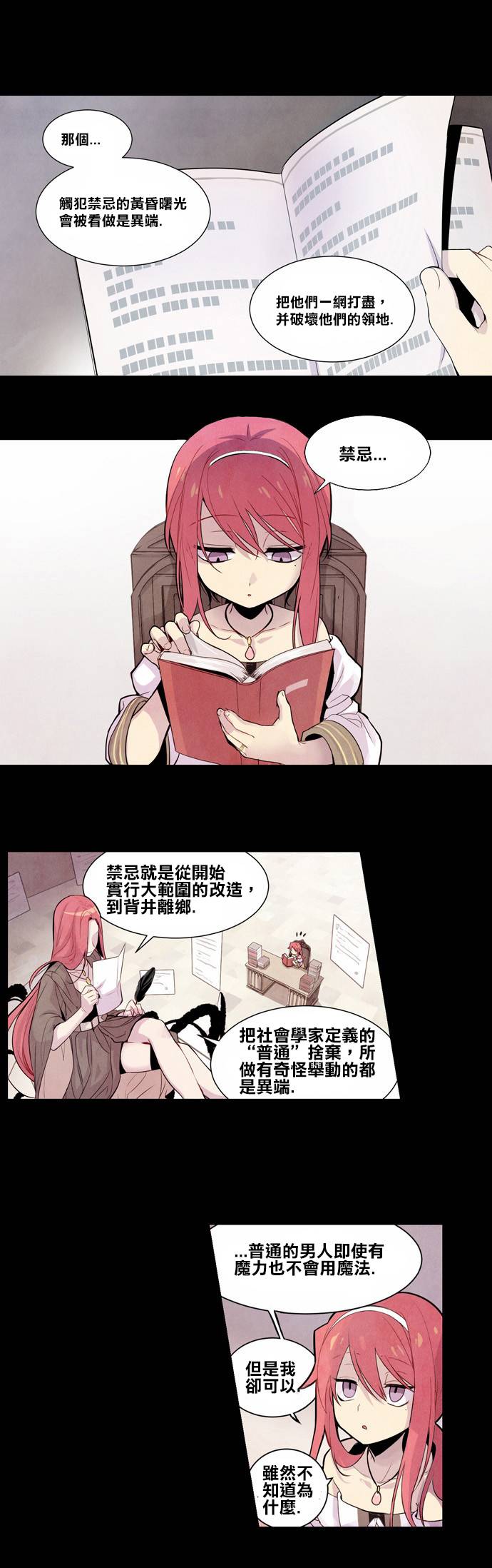 Americano-exodus第2话图