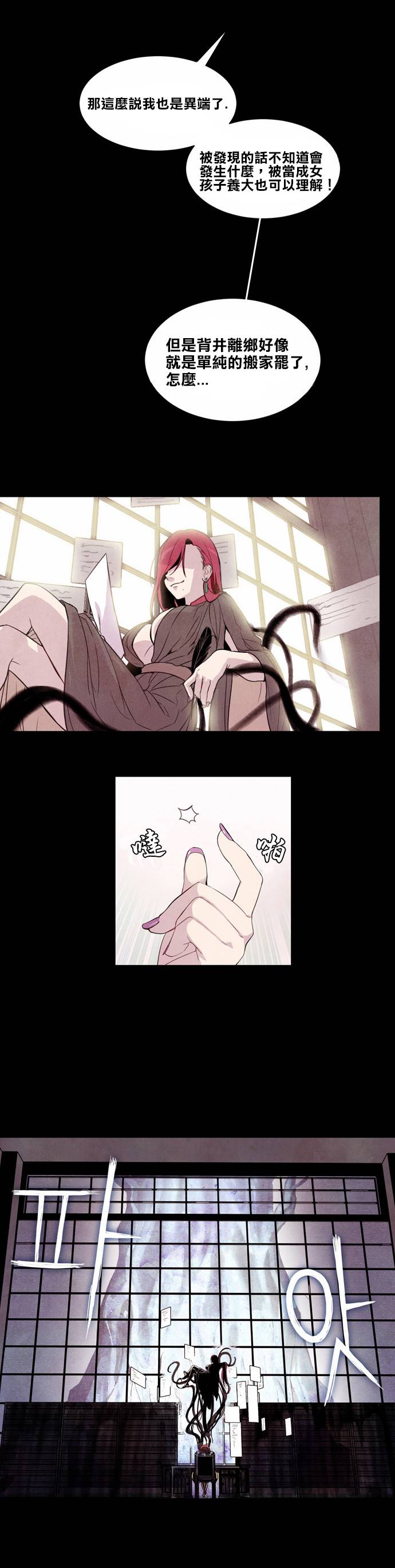 Americano-exodus第2话图