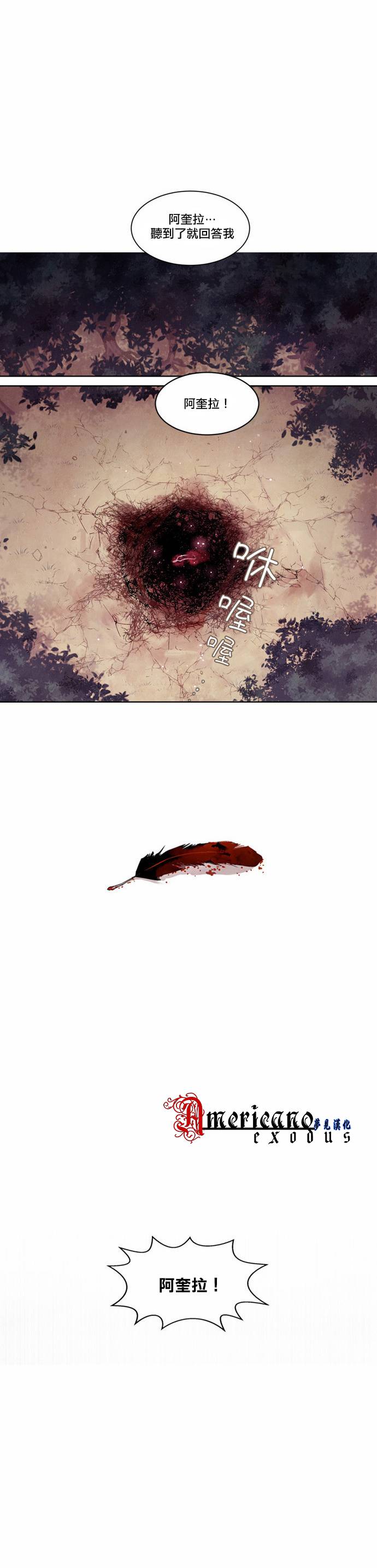 Americano-exodus第20话图