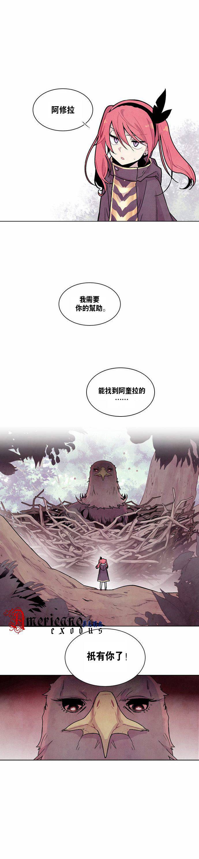 Americano-exodus第21话图