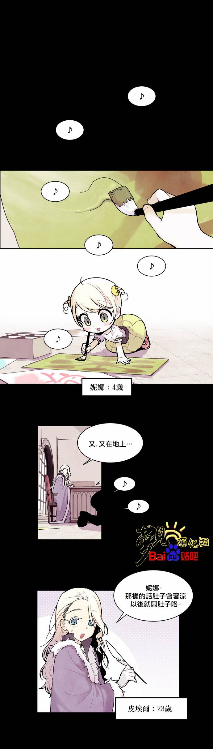 Americano-exodus第22话图