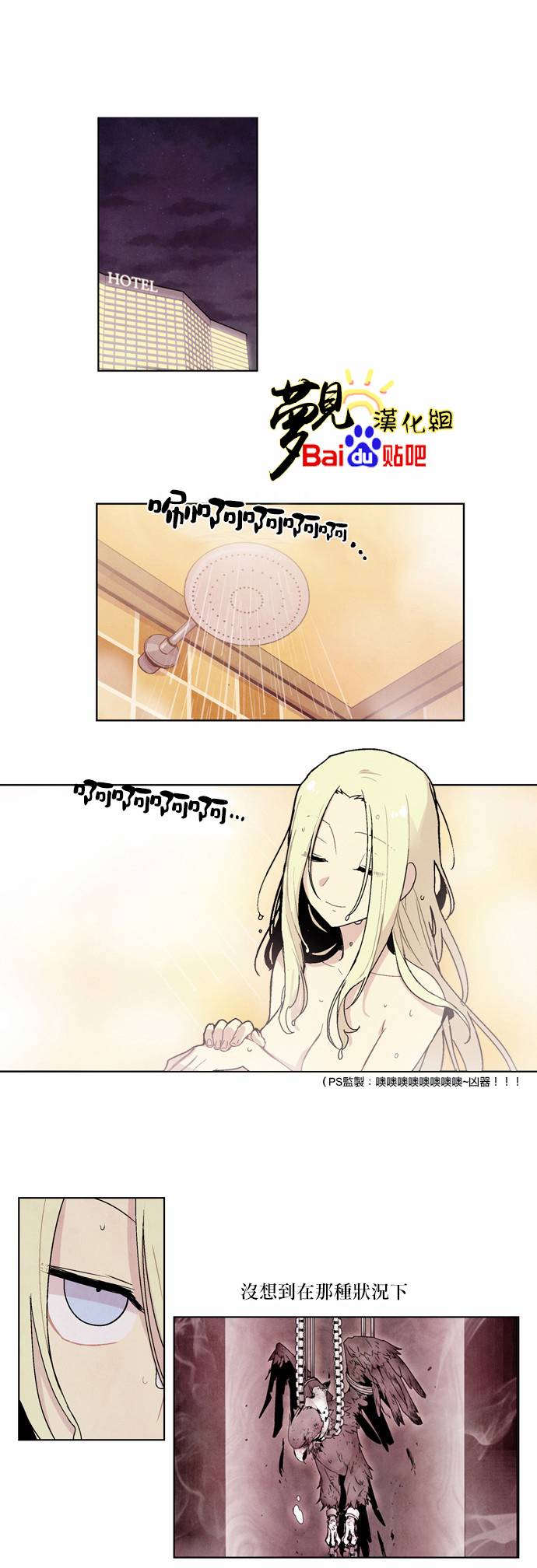 Americano-exodus第24话图