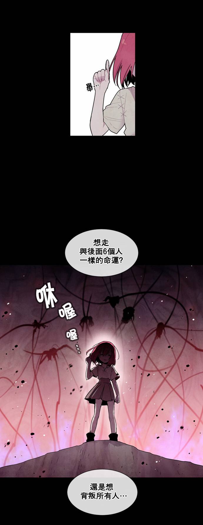 Americano-exodus第25话图