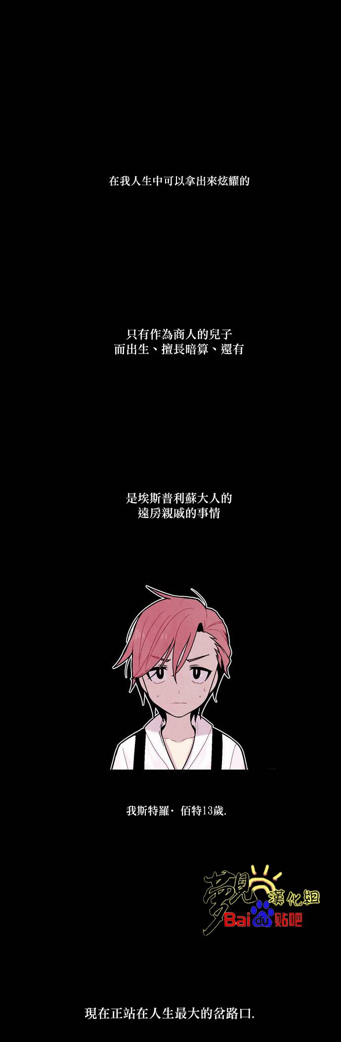 Americano-exodus第28话图