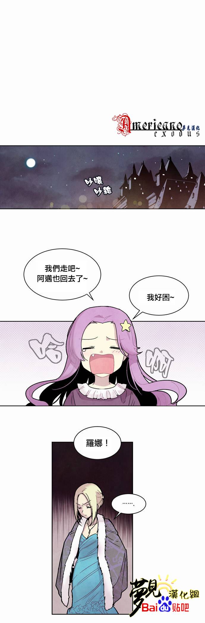 Americano-exodus第29话图