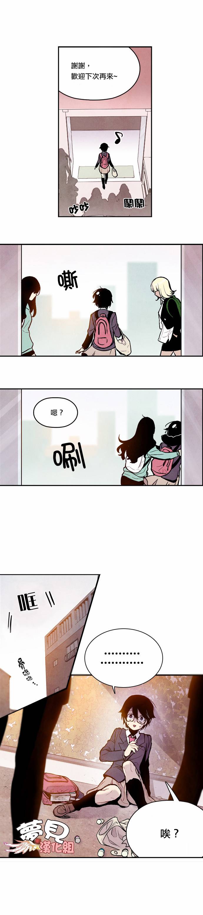 Americano-exodus第3话图