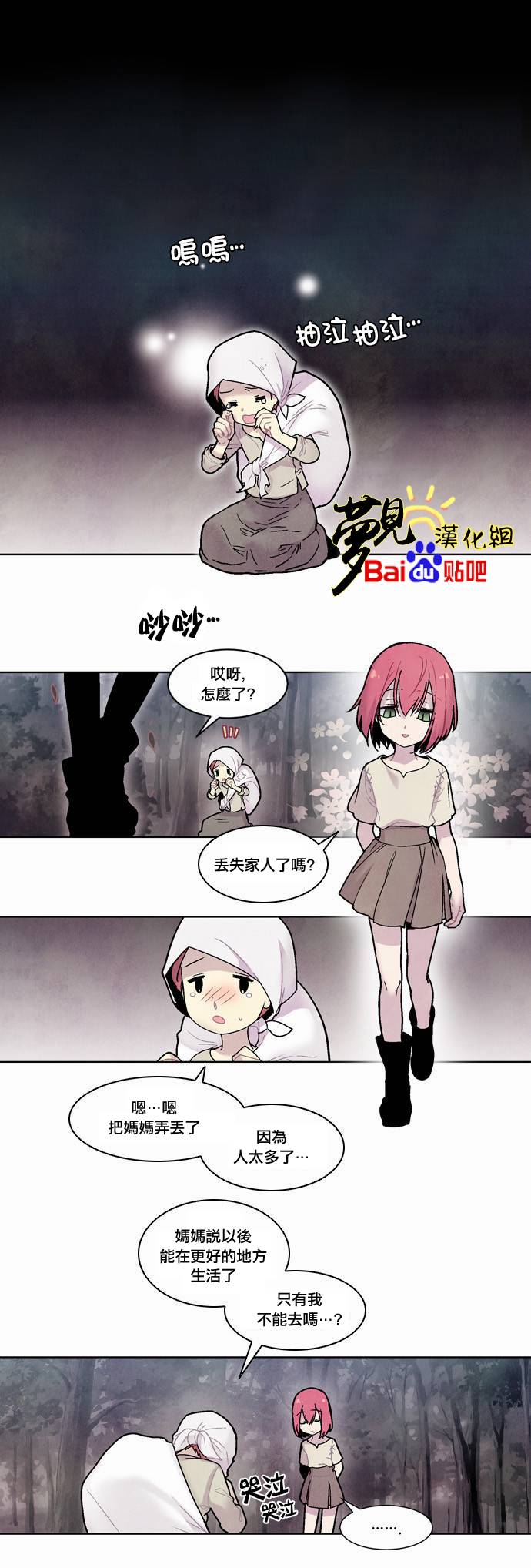 Americano-exodus第31话图