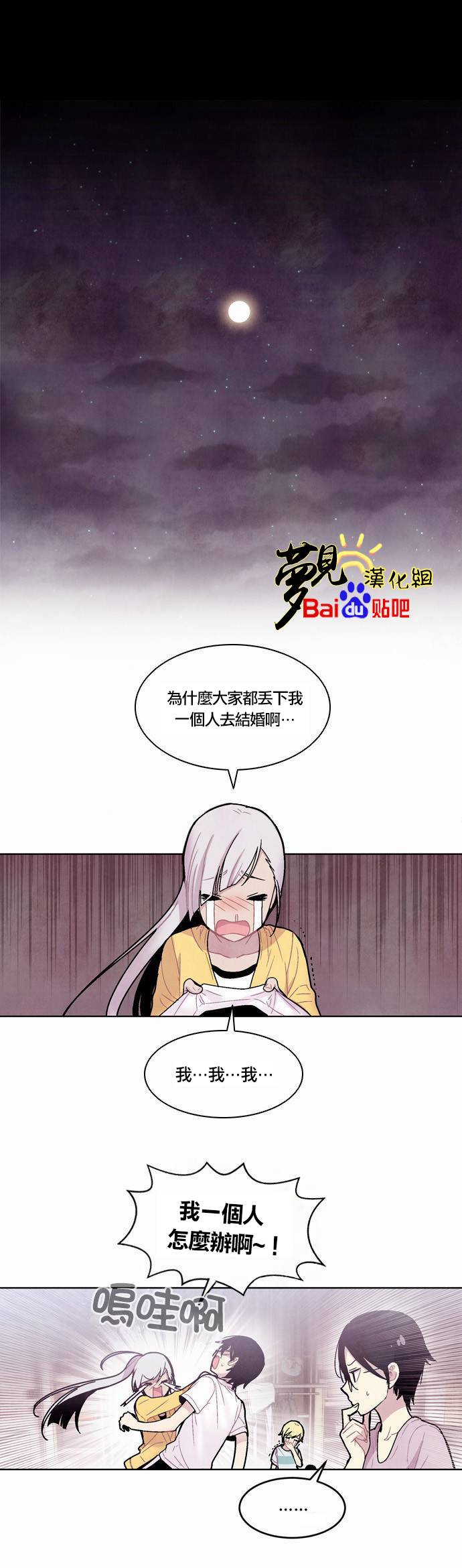 Americano-exodus第35话图