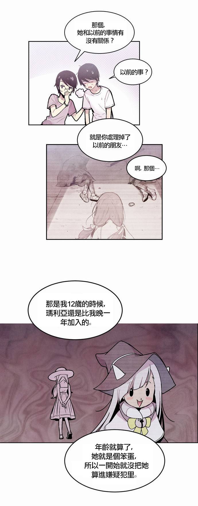 Americano-exodus第35话图