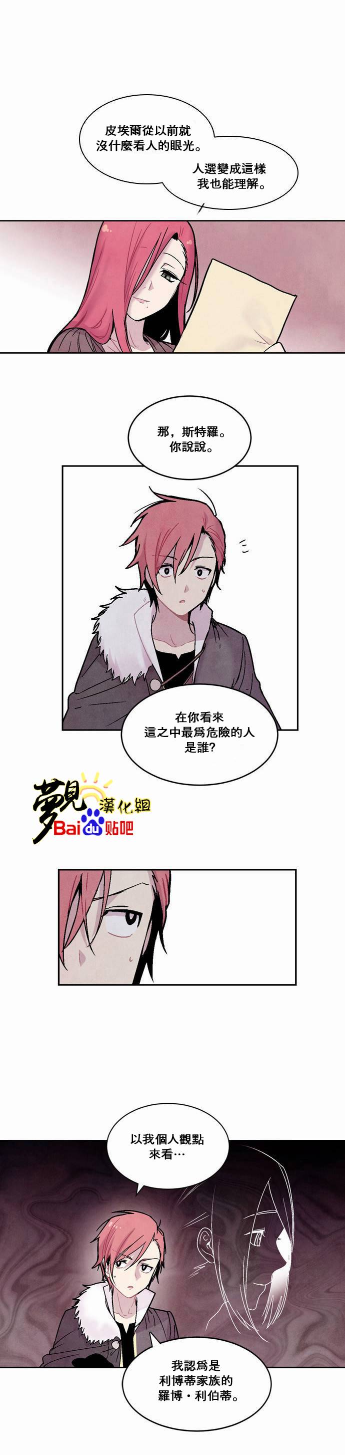 Americano-exodus第36话图